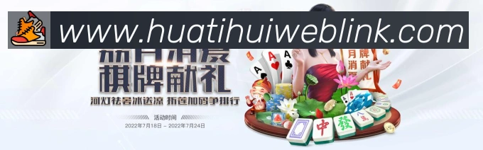 华体会APP入口荣誉